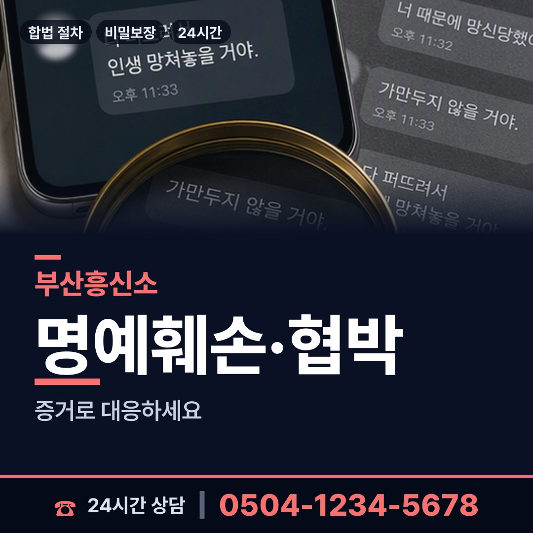 부산 서대신제4동 탐정사무소비용 상담 안내