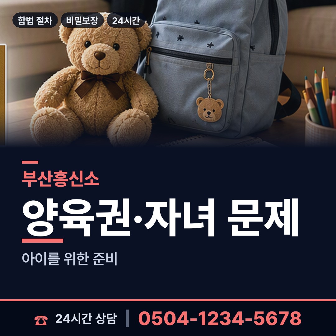 부산 서대신제3동 기업평판조사 상담 안내
